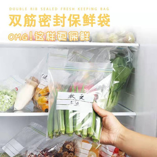 食物密封袋冰箱保鲜袋加厚食品袋生鲜袋双密封条冷冻袋 中号40只 15只装