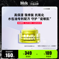 MILK MAKEUP MilkMAKEUP纯素沙漠牛奶抗氧化保湿霜 面霜修复肌肤屏障深层补水