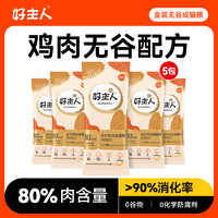 移动端、京东百亿补贴：CARE 好主人 金装成猫粮400g