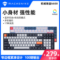 MACHENIKE 机械师 K600-B100W 100键 蓝牙双模机械键盘