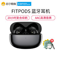 EDIFIER 漫步者 FitPods真无线蓝牙耳机半入耳式无线耳机耳塞适小米华为苹果安卓通用手机耳机 黑色