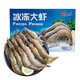 美加佳 国产白虾净重1.5kg 40/50大号盒装白虾 单冻大虾对虾 海鲜水产 火锅烧烤食材 生鲜虾类