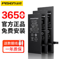PISEN 品胜 [免费就近安装正品超高容量]原装品胜(PISEN) 苹果手机iPhone6splus换电池 6SP电池 3650毫安