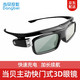 Dangbei 当贝 DLP-link液晶快门式3D眼镜 投影仪通用