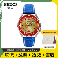 SEIKO 精工 手表男5号海贼王IP款运动机械男女腕表 路飞SRPF60K1