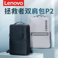 LEGION 联想拯救者 P2双肩包16寸笔记本电脑包男女背包y7000p/r7000/r9000