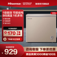 Hisense 海信 203L升冷柜冰柜家用商用小型节能冷藏冷冻