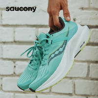 新品尝鲜：saucony 索康尼 TEMPUS坦途 支撑型轻量跑鞋