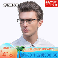 SEIKO 精工 眼镜 男士商务钛材眼镜框 经典全框潮流近视眼镜架HC1009 灰色177 单架子