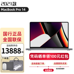 Apple 苹果 MacBook Pro14 16英寸M1轻薄笔记本电脑2021新款 深空灰 16英寸Max64G+ 4TB