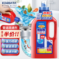 KINBATA 日本管道疏通剂马桶厨房浴室洗脸池堵塞强力溶解液 800ml*1瓶（强力疏通）