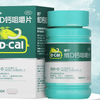 D-Cal 迪巧 维D钙咀嚼片 90粒