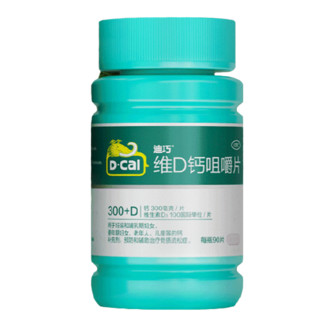 D-Cal 迪巧 维D钙咀嚼片 90粒