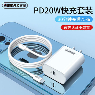 REMAX 睿量 RY-U56 手机充电器 Type-C 20W 白色