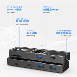 Sidande/斯丹德 拓展坞HUB透明探索版七合一typec笔记本电脑HDMI 七合一 可视化智能扩展坞（亮银探索版） 0.12m