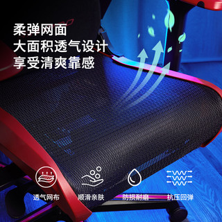 DXRACER 迪锐克斯 [电竞网椅Air Light系列]炫光RGB电竞椅电脑椅人体工学透气办公椅子 电竞网椅AIR PRO-黑红色 炫光背甲版