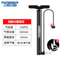 FOREVER 永久 自行车打气筒 短款内置高压气筒