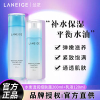 LANEIGE 兰芝 致美青春水乳护肤套装细肤露保湿乳改善出老淡纹抗初老新款