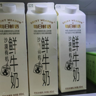 SHINY MEADOW 每日鲜语 沙漠 有机鲜牛奶 950ml