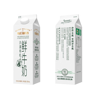 SHINY MEADOW 每日鲜语 沙漠 有机鲜牛奶 950ml