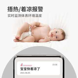 ebemate 爱U宝贝 宝贝Pro婴儿监护器 32G+天使支架