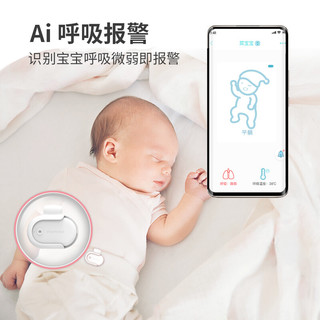 ebemate 爱U宝贝 宝贝Pro婴儿监护器 32G+天使支架