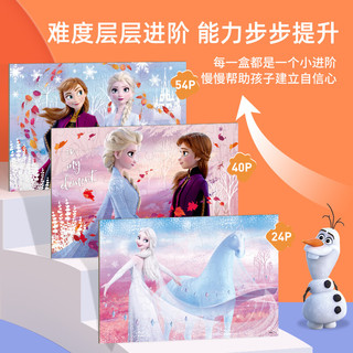 古部 迪士尼(Disney)冰雪奇缘进阶拼图三合一儿童玩具60片84片104片11DF2481902