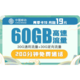 中国移动 青享卡 19月租 30G通用流量+30G定向流量+200分钟通话