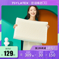 JSY LATEX  JSY乳胶枕头泰国进口 天然橡胶低枕芯儿童护颈椎成人防螨按摩枕头  狼牙按摩枕（适合男性和中老年使用）