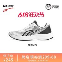 Do-WIN 多威 征途2代碳板跑鞋男女夏季马拉松训练鞋碳纤维减震跑步运动鞋