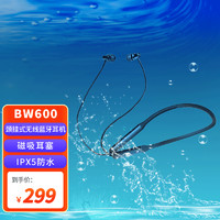 HIFIMAN 蓝牙耳机 运动耳机 BW400 BW600 骨传导耳机GR8 BW600(黑色)