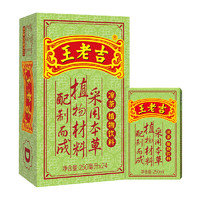 88VIP：王老吉 凉茶茶饮料 250ml*24盒/箱