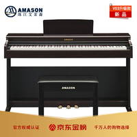 AMASON 艾茉森 珠江艾茉森电钢琴88键重锤V03十周年巨献专为初学考级设计 V03黑胡桃（棕）