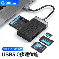 ORICO 奥睿科 读卡器USB3.0高速多功能合一 支持SD/TF/CF/MS型相机行车记录仪监控内存卡手机存储卡CL4T-A3