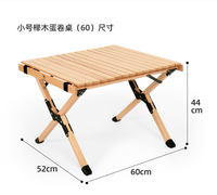 CAMEL 骆驼 户外露营蛋卷桌庭院烧烤野营旅游野餐榉木桌子便携摆摊折叠桌
