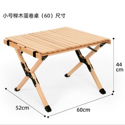 CAMEL 骆驼 木质蛋卷桌 小号