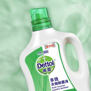 Dettol 滴露 多效衣物除菌液 2.5L 经典松木