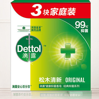 Dettol 滴露 健康抑菌香皂 松木清新 115g*3块