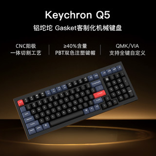 Keychron Q5客制化gasket设计机械键盘旋钮音量100键CNC阳极铝壳  Q5B3【旋钮版】RGB热插拔-蓝色