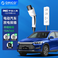ORICO 奧?？?電動汽車放電槍新能源汽車取電排插插座放電插頭板支持小米su7比亞迪小鵬