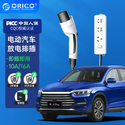 ORICO 奧?？?電動汽車放電槍新能源汽車取電排插插座放電插頭板支持小米su7比亞迪小鵬