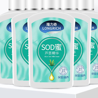 Longrich 隆力奇 SOD蜜芦荟精华