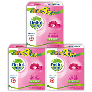 Dettol 滴露 健康香皂 滋润倍护 125g*9