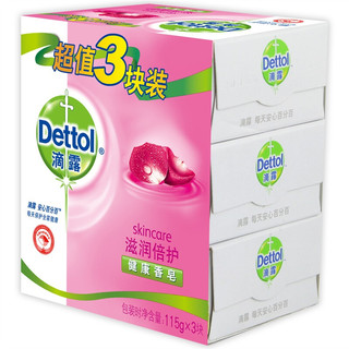 Dettol 滴露 健康香皂 滋润倍护 125g*9