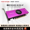 盈通 RX6400 4G D6 极速版/LP 台式机电脑电竞游戏半高AMD显卡