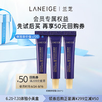 LANEIGE 兰芝 致美青春视黄醇眼霜A醇淡纹体验装