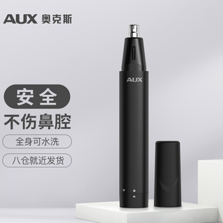 奥克斯（AUX）电动鼻毛修剪器迷你鼻毛器 男士修剃鼻毛器专用 两用剃毛器 鼻孔去刮鼻毛剪刀神器T1电池款