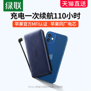 绿联充电宝自带线户外20000毫安2万大容量PD20W快充适用于苹果12iphone13小米华为22.5W超级快充平板移动电源