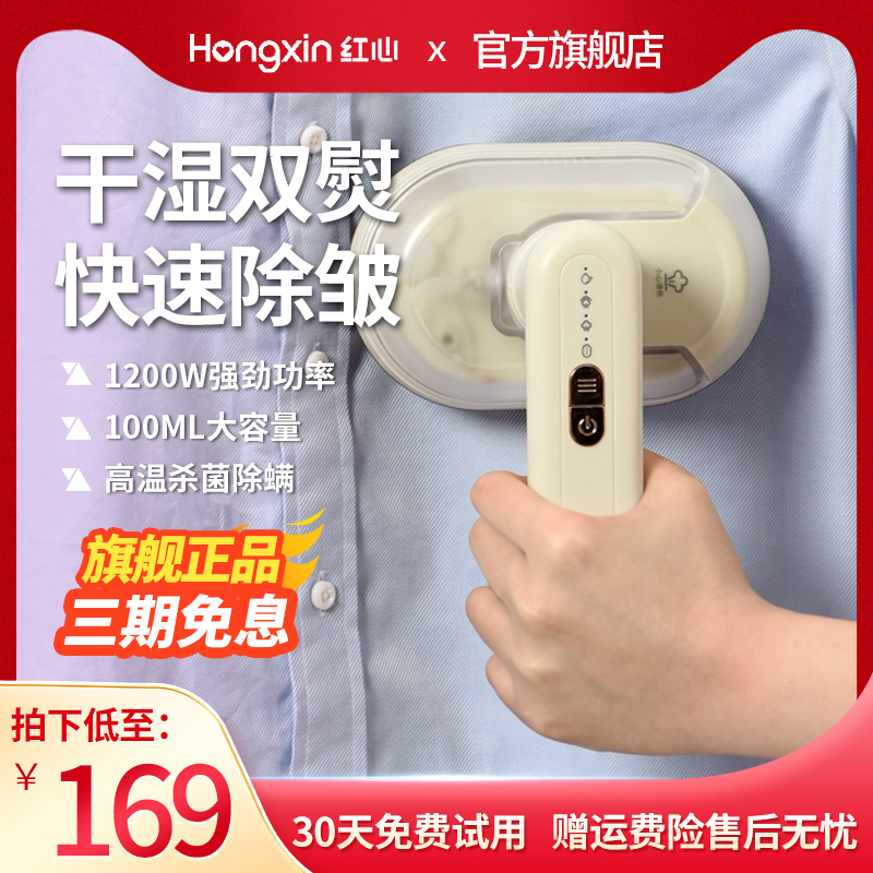 红心手持挂烫机家用蒸汽迷你电熨斗小型便携式挂式烫衣服熨烫神器 嫩芽绿