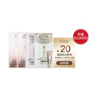 ELIXIR 怡丽丝尔 爆款组合试用体验